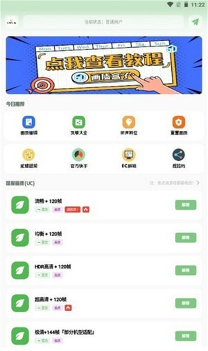 ZQ吃雞工具箱 v1.7.0 最新版 0