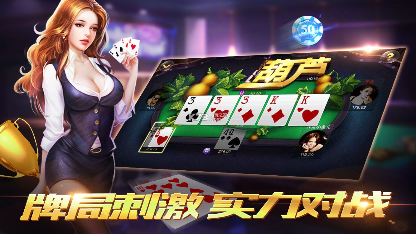 四人牛牛游戲賺錢版 v6.7.8 0