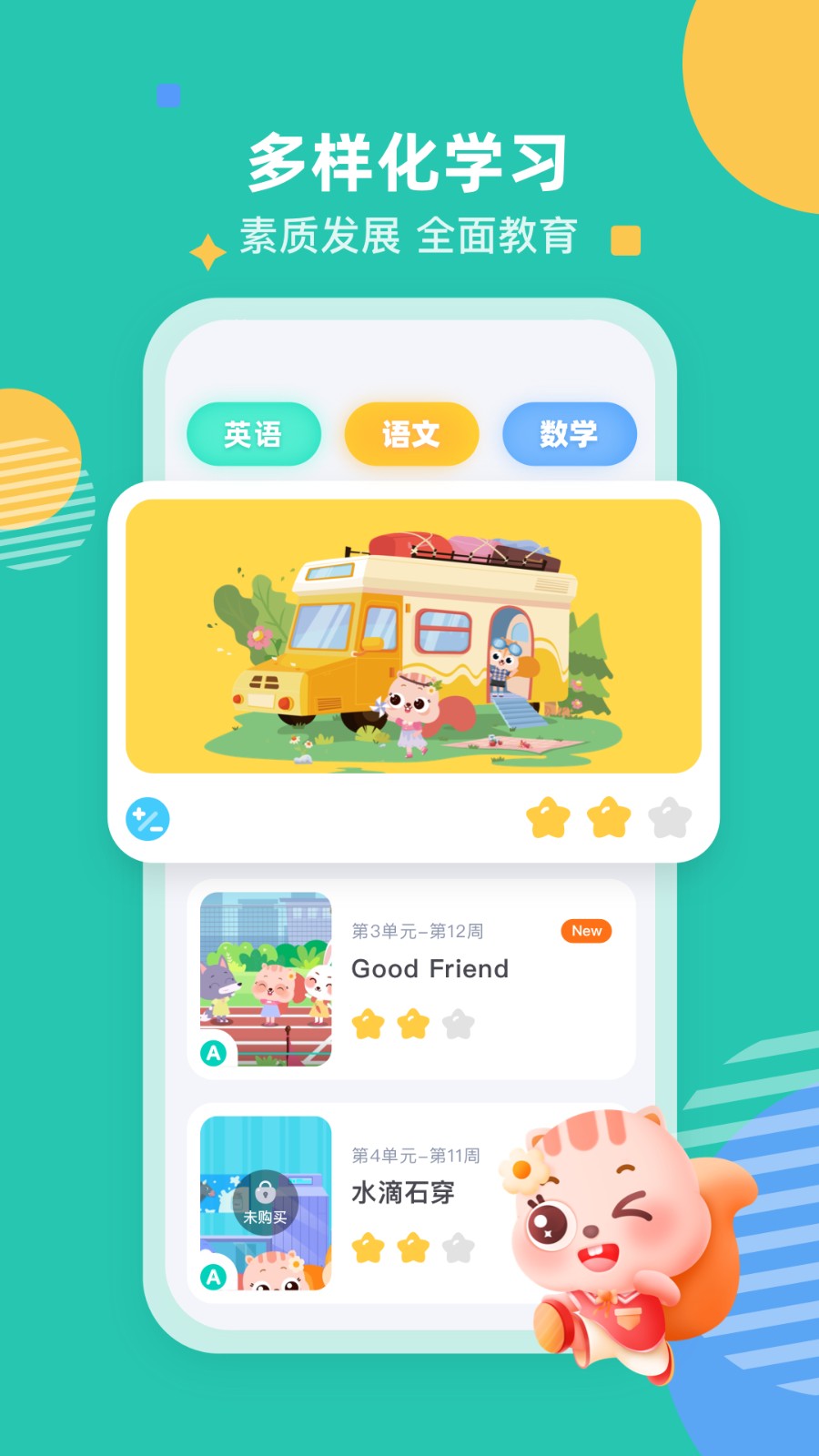 小早啟蒙英語 v1.6.9.9 安卓版 1