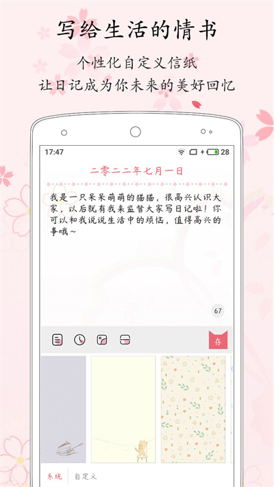 粉萌日记PIN码 v2.5.2 安卓版2