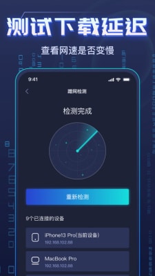 WiFi鑰匙萬能強(qiáng) v1.1.0 安卓版 0