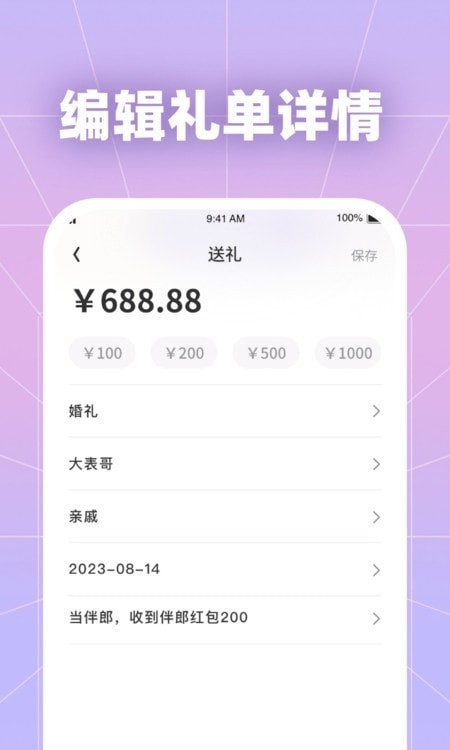 福星好禮 v1.0.2 安卓版 3