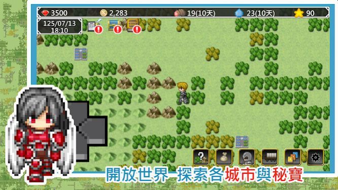 異世界旅行商人物語 v1.3.07 安卓版 0