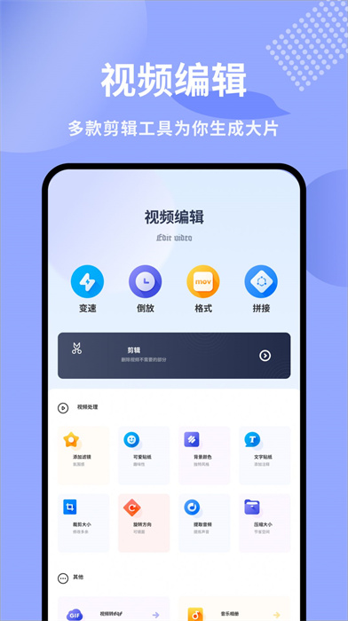 竹葉視頻編輯 v1.1 手機版 1