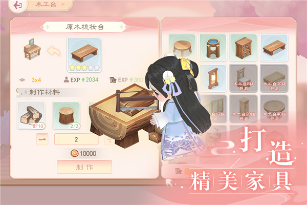 小富婆 v1.0.2.6安卓版 2