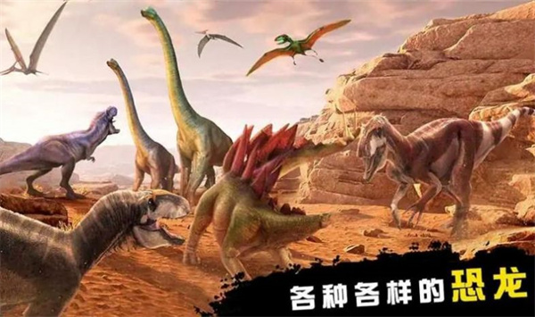 恐龙猎人侏罗纪公园 v0.2 安卓版1