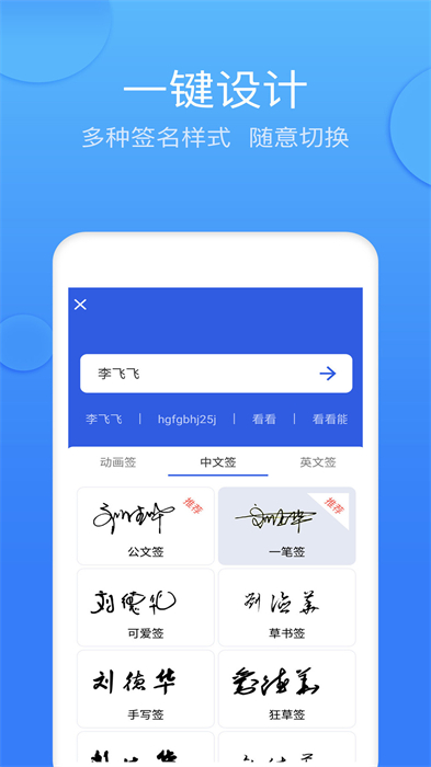 墨簽藝術(shù)簽名 v4.6.2 安卓版 0