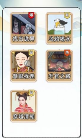 規(guī)則怪談?wù)也?v1.0.119 安卓版 2