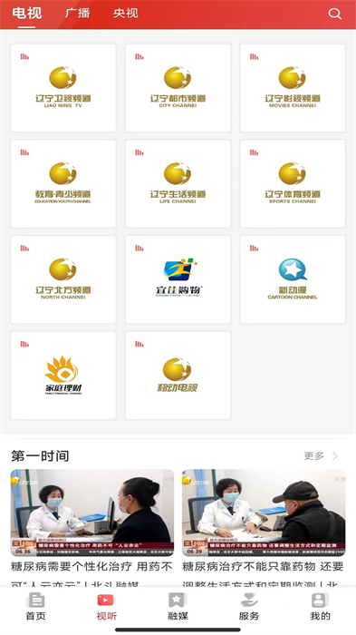 北斗融媒辽宁app v3.5.7 官方安卓版0