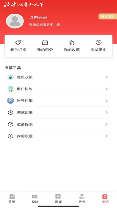北斗融媒辽宁app v3.5.7 官方安卓版2