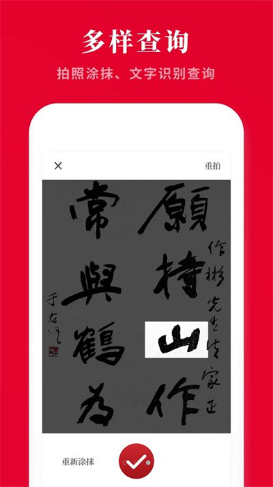 新漢語詞典 v3.1011.13 安卓版 1