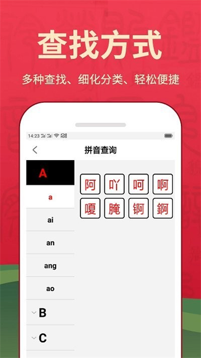 新漢語詞典 v3.1011.13 安卓版 2