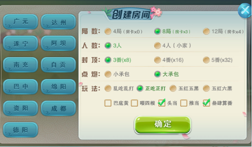 四川長(zhǎng)牌app v6.9.1 0