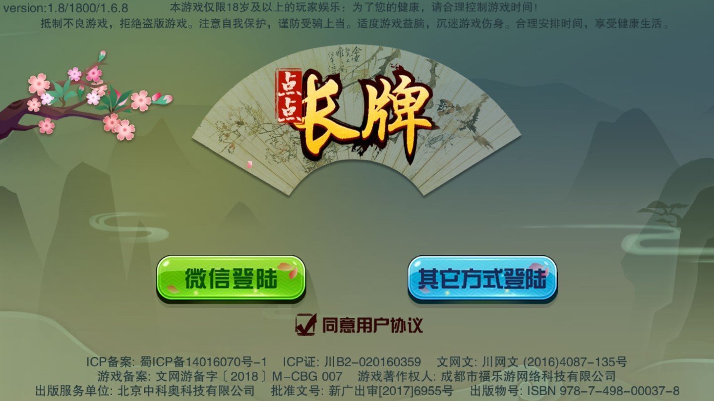 四川長(zhǎng)牌app v6.9.1 2