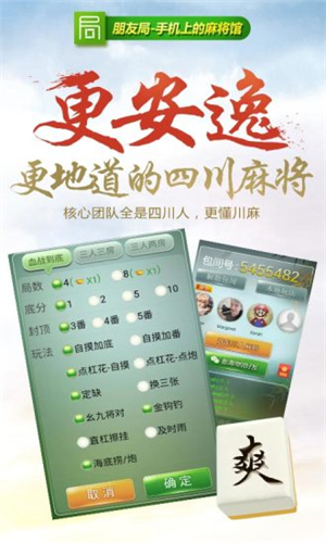 四川长牌游戏大厅app v6.8.32