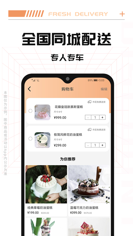 tikcake蛋糕 v1.8.5 安卓版 0