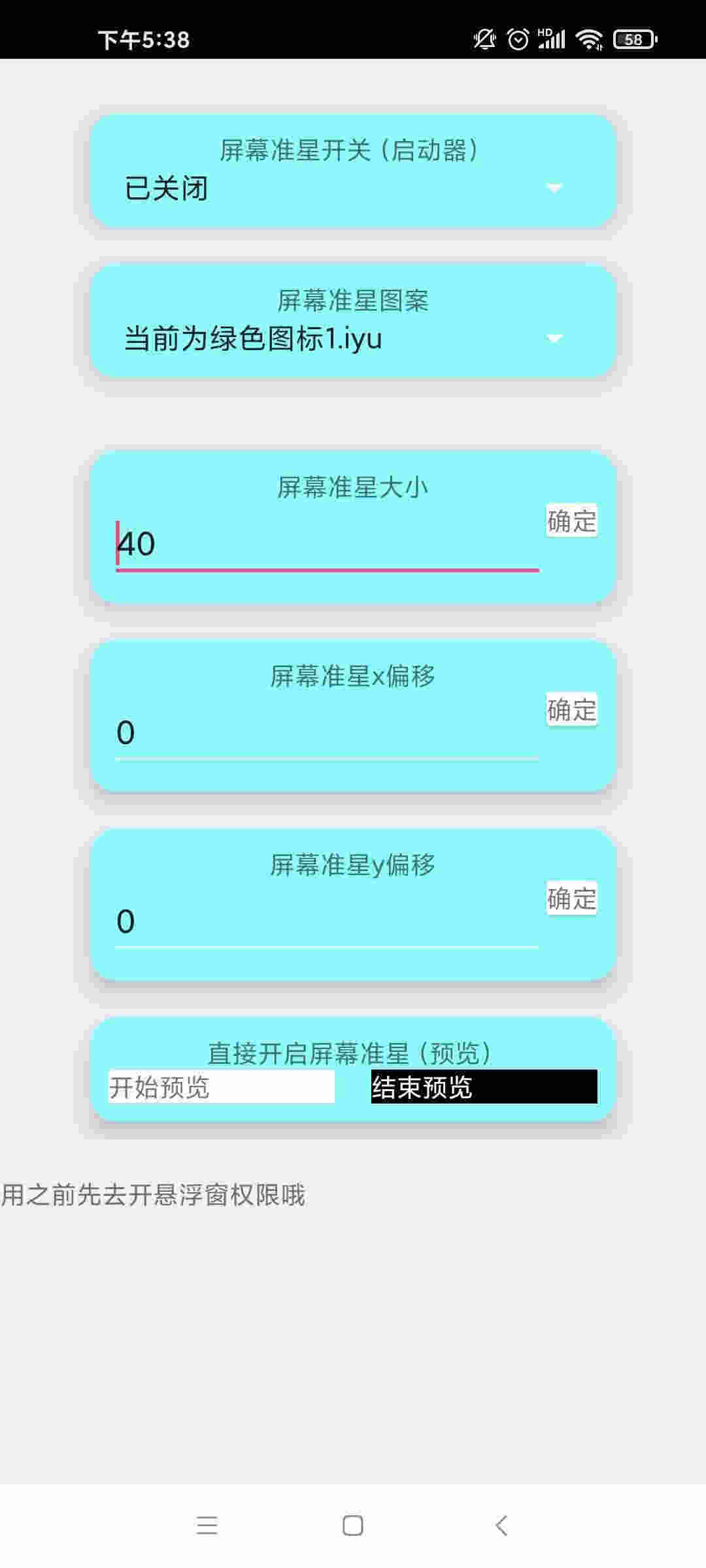 亦辰画质大师改比例2023最新版 v1.5.5 安卓版0