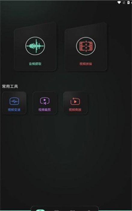 豹剪 v1.3 手機(jī)版 0