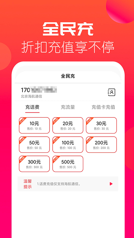 海上通信(航海通信app) v5.8.22 安卓版 2