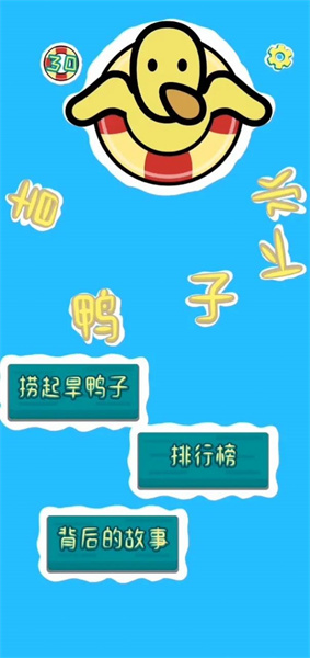 旱鴨子下水 v1.0.0 安卓版 0