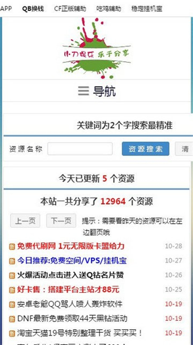 小刀娛樂(lè) v1.0.2 安卓手機(jī)版 1