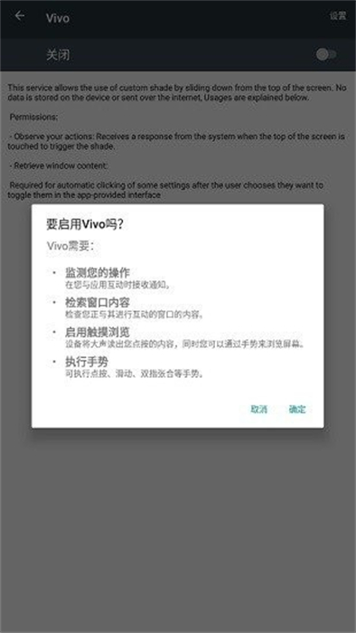 vivo控制臺(tái) v1.0.0.23 安卓版 1