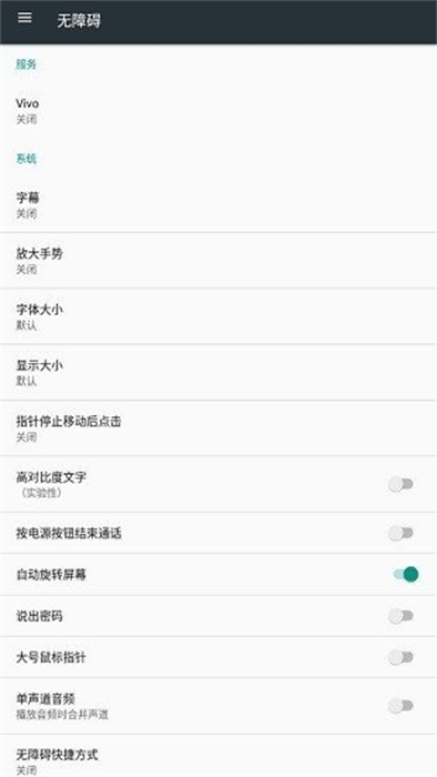 vivo控制臺(tái) v1.0.0.23 安卓版 2