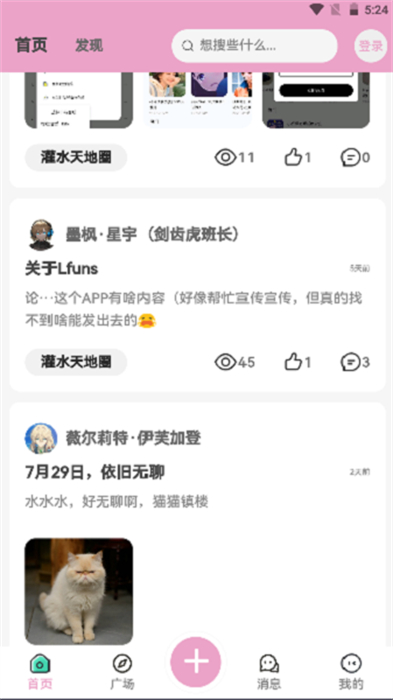 lfuns社區(qū) v1.5.45 安卓版 3