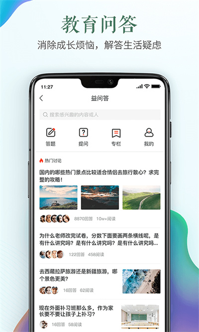 阳泉市安全教育平台手机版 v1.9.2 安卓版3