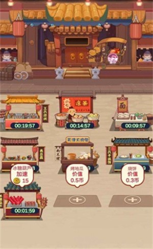 美味人間 v1.0.0 安卓版 0