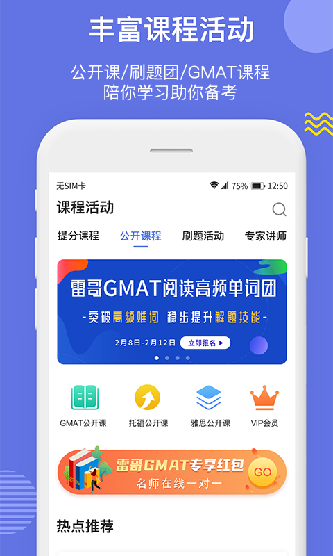 雷哥GMAT1