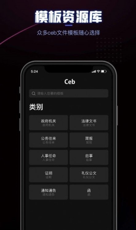 CEB閱讀器 v1.0 手機版 0