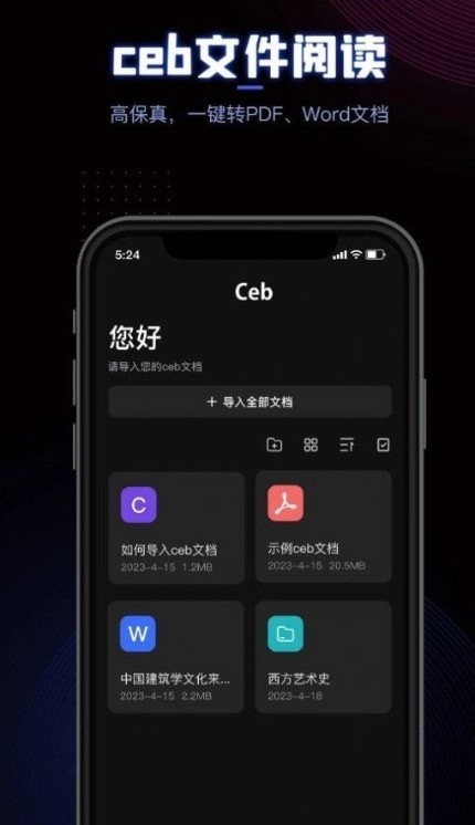 CEB閱讀器 v1.0 手機版 1