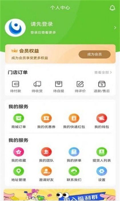 天天聚惠 v1.0.0 安卓版 3