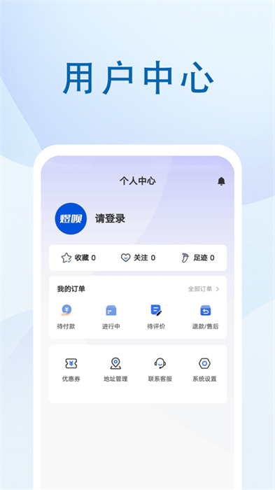 煜唄會(huì)員商店 v1.1.2 手機(jī)版 0