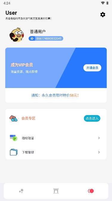 聚合資源站 v5.0 安卓版 1