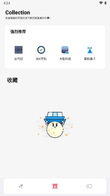 聚合資源站 v5.0 安卓版 2