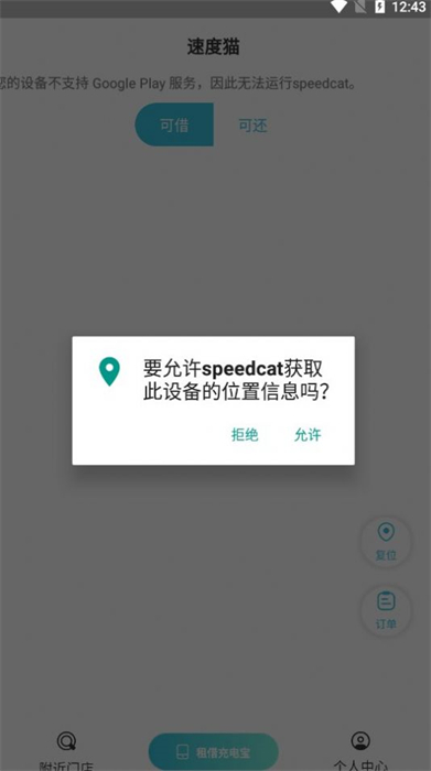 speedcat v1.0.0 安卓版 2