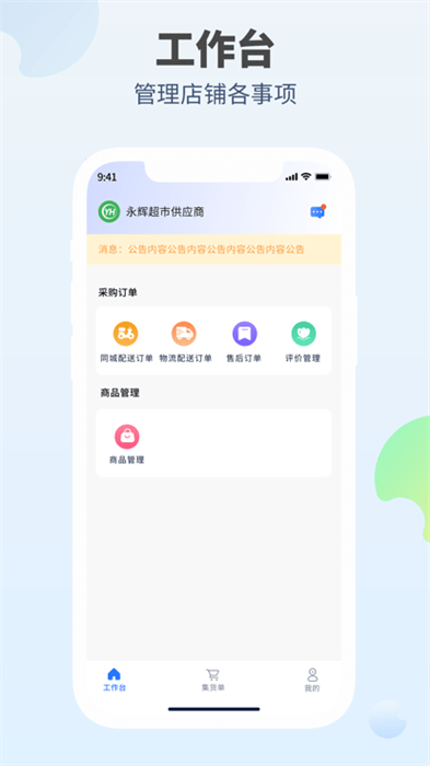 口袋驢供應(yīng)商 v1.0.7 安卓版 1