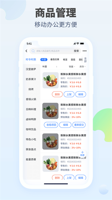 口袋驢供應(yīng)商 v1.0.7 安卓版 2