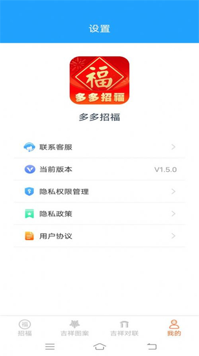 多多招福 v1.0 安卓版 1