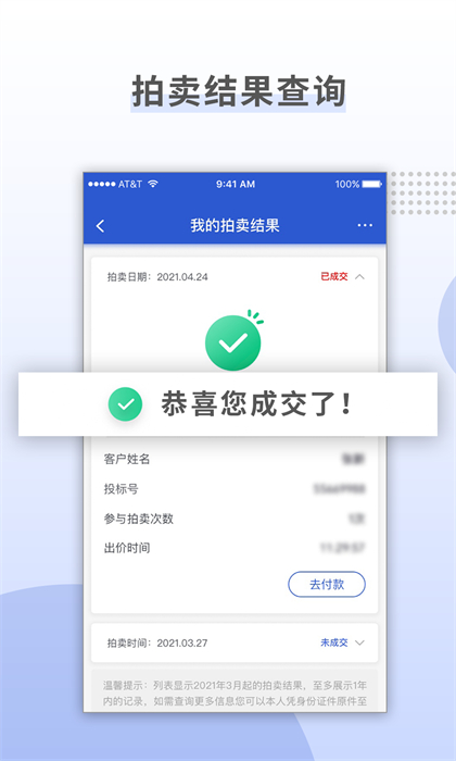 上海国拍网 v3.5.2 安卓版1