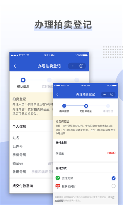 上海国拍网 v3.5.2 安卓版0
