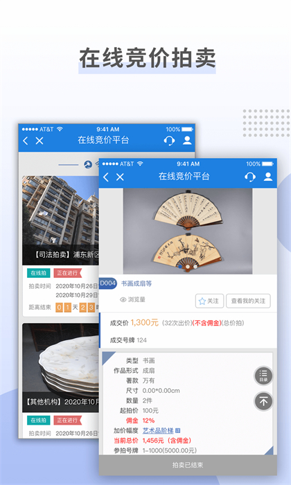 上海国拍网 v3.5.2 安卓版3