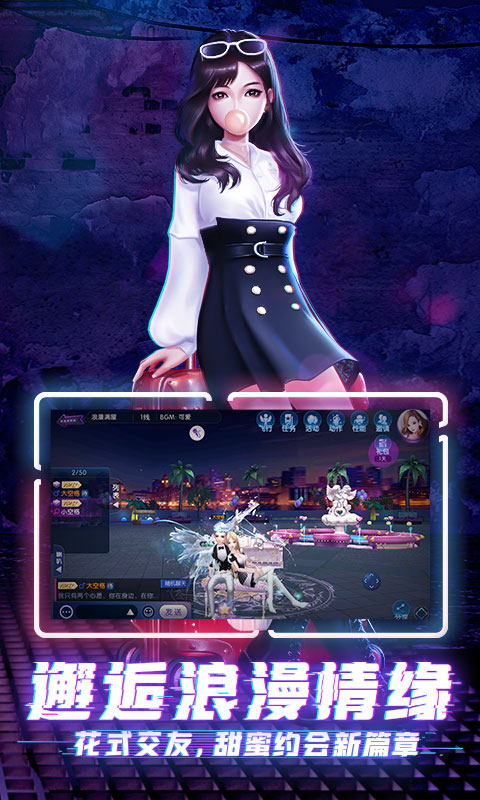 勁舞時代手游 v3.2.0 安卓最新版 2