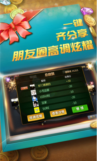 武汉麻将七皮四赖红中杠 v5.3.62