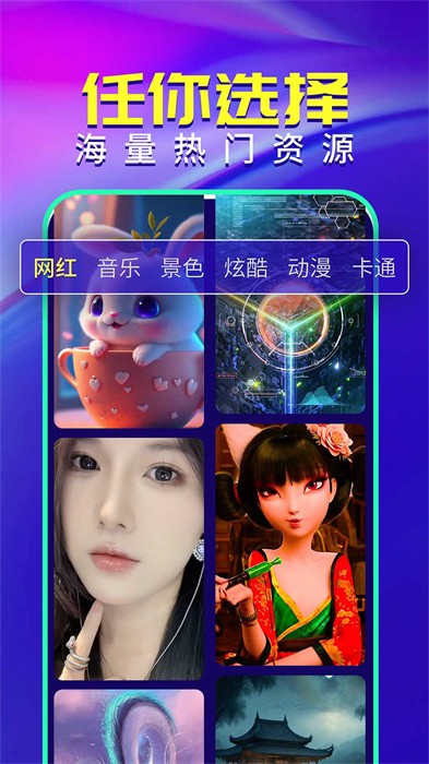 順意來(lái)電秀(視頻鈴聲來(lái)電秀) v2.9.18 安卓版 2