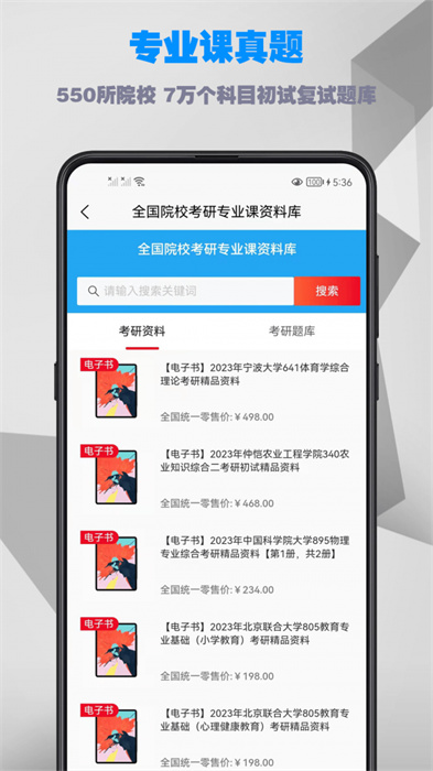 考研數(shù)學公式 v1.0.3 安卓版 1