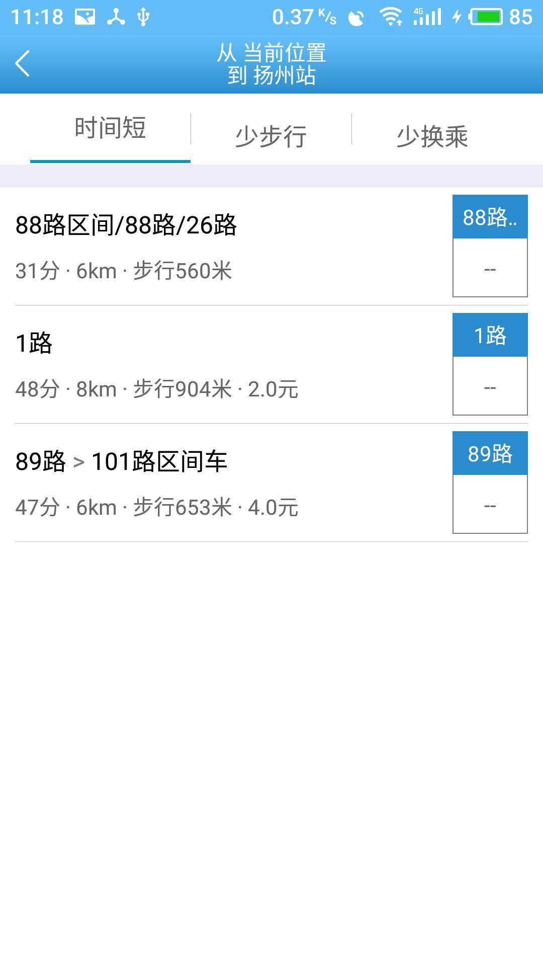 扬州掌上公交官方 v3.3.5 安卓最新版1
