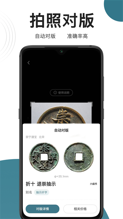 斗泉钱币app v6.2.4 安卓版0